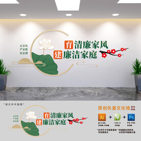 育清廉家风建廉洁家庭