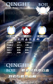 冠名海报设计
