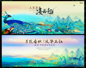 中国风