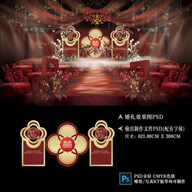 红色婚礼效果图