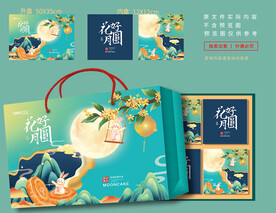 月饼包装 中秋礼盒