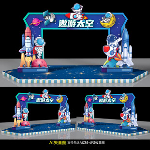 航天门头