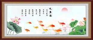 荷花九鱼图