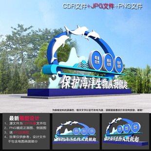 保护海洋雕塑造型