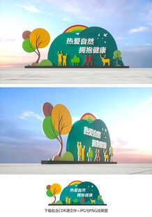 环保小品