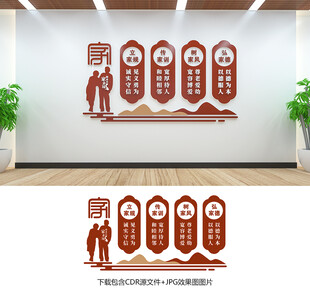 家风家训