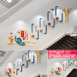宿舍文化墙
