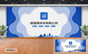企业文化墙