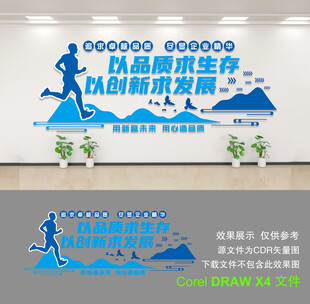 企业文化墙