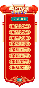 直播间贴片通用悬浮模板图片