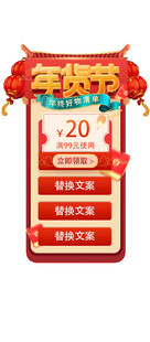 直播间贴片通用悬浮模板图片