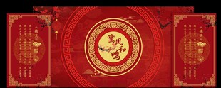 新中式婚礼背景