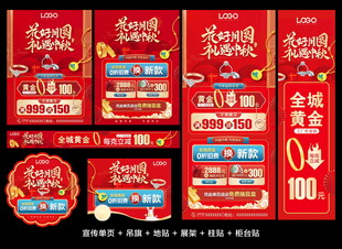 中秋珠宝