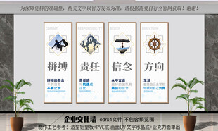 企业文化