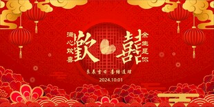 结婚
