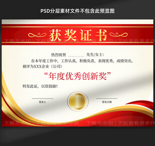 获奖证书