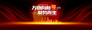 红色舞台背景