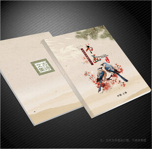 书画封面