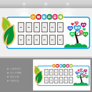 学生风采展示照片墙