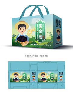黑美人土豆
