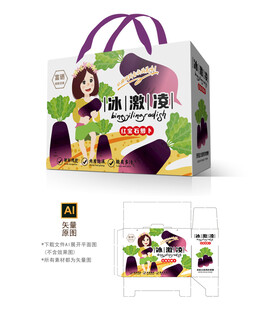  冰激凌萝卜盒