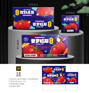 普罗旺斯番茄