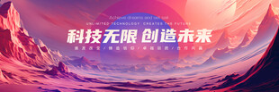 紫色会议背景
