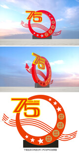 国庆美陈