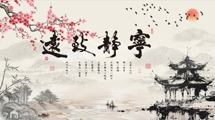 宁静致远山水电视背景墙