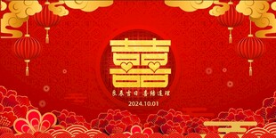 结婚