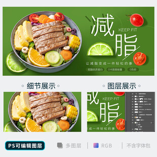 减脂餐
