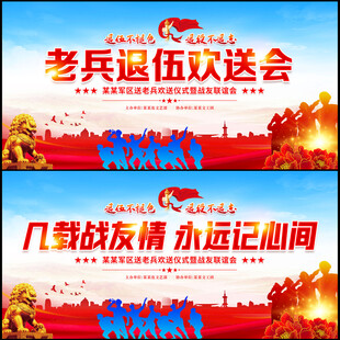 战友情