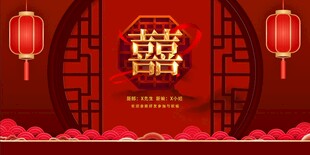结婚