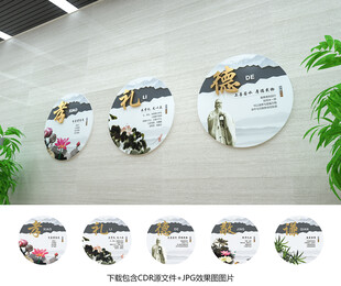 传统美德