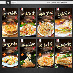 手抓饼