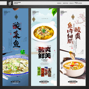 酸菜鱼