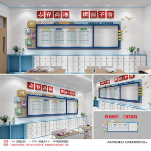 班级园地