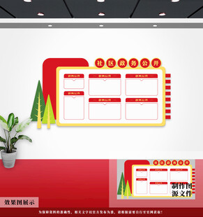 党建文化墙