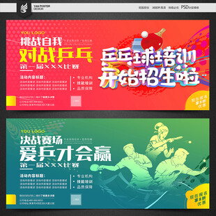 乒乓球