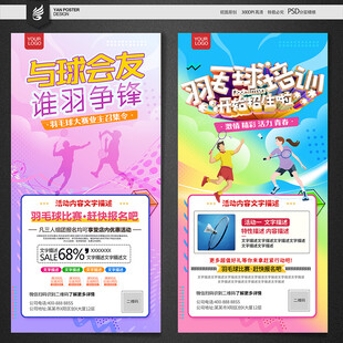 羽毛球