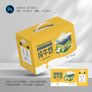 牛奶包装