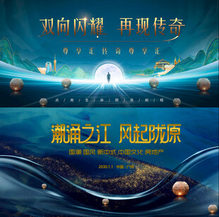 中国风