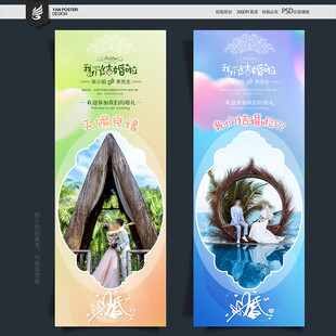 婚礼展架