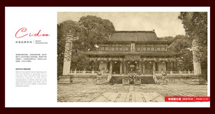 嗣汉天师府