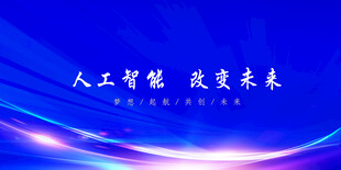 科技
