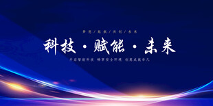 科技