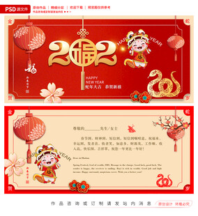 新年贺卡