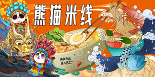 米线背景墙