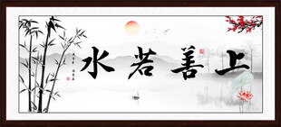 上善若水