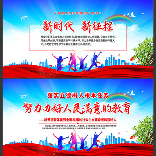 传媒大学建校70周年大学展板